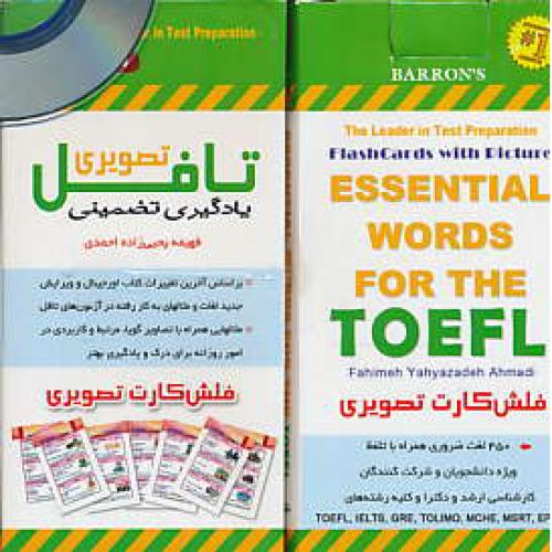 فلش کارت تصویری تافل ESSENTIAL WORDS FOR THE TOEFL / باCD