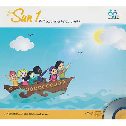 THE SUN 1 / انگلیسی برای کودکان فارسی زبان EFP / باCD / خشتی