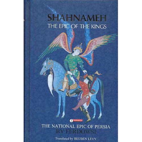 SHAHNAMEH/THE EPIC OF THE KINGS/شاهنامه/یساولی/انگلیسی/گلاسه/رقعی