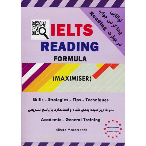 IELTS READING FORMULA / MAXIMISER / معمارزاده / باQR