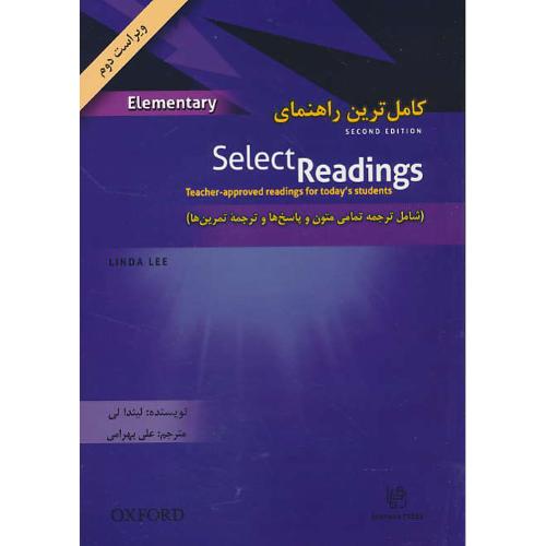 کامل ترین راهنمای SELECT READINGS / ELEMENTARY / بهرامی / ویرایش 2