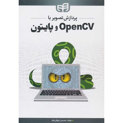 پردازش تصویر با OPENCV و پایتون / خوش نظر / کیان