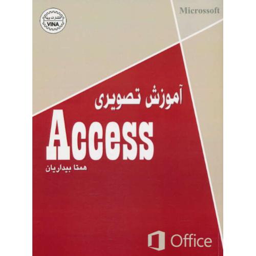 آموزش تصویری ACCESS / بیداریان / وینا