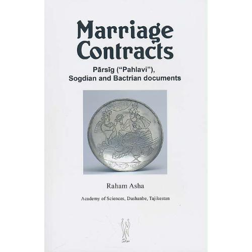 MARRIAGE CONTRACTS / پیمان های زناشویی / 3 زبانه