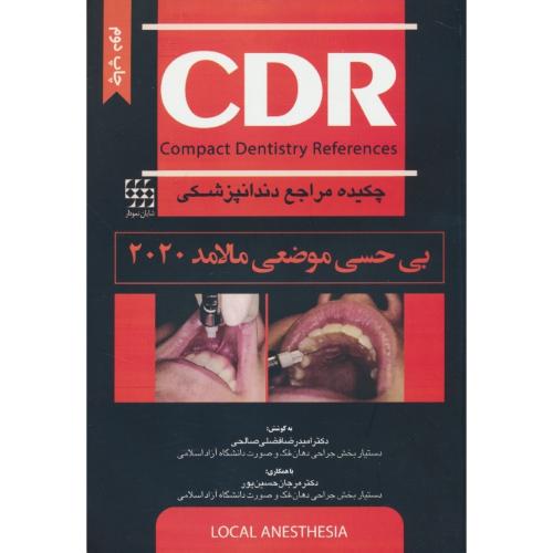 CDR بی حسی موضعی مالامد 2020 / چکیده مراجع دندانپزشکی