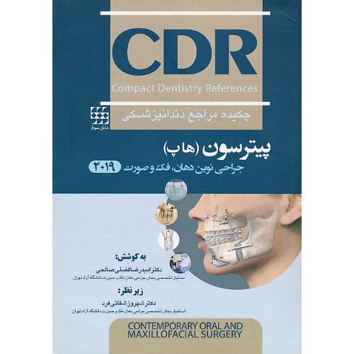 CDR جراحی نوین دهان،فک و صورت/پیترسون (هاپ) 2019/چکیده مراجع دندانپزشکی