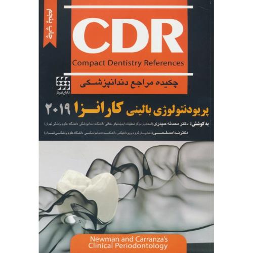 CDR پریودنتولوژی بالینی / کارانزا 2019 / چکیده مراجع دندانپزشکی