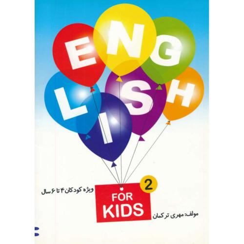 (2ج) ENGLISH FOR KIDS/آموزش زبان انگلیسی برای کودکان/ویژه کودکان 4 تا 6 سال