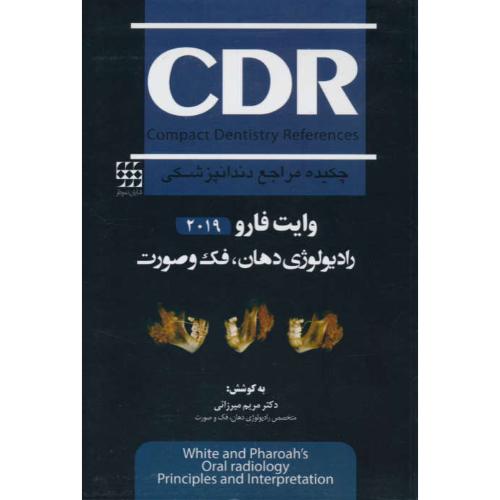 CDR رادیولوژی دهان ، فک و صورت وایت فارو 2019 / چکیده مراجع دندانپزشکی