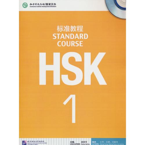 STANDARD COURSE HSK 1 / باCD