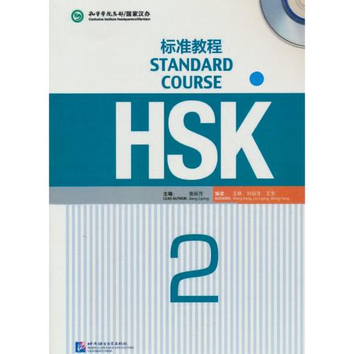 STANDARD COURSE HSK 2 / با ورک بوک / QR