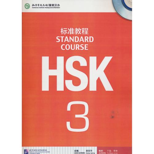 STANDARD COURSE HSK 3 / با ورک بوک / باCD