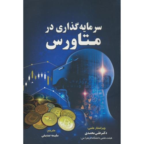 سرمایه گذاری در متاورس/راهنمایی برای مبتدیان کریپتوآرت، توکن غیرقابل معاوضه