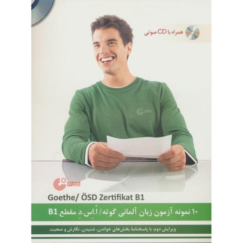 10 نمونه آزمون زبان آلمانی گوته ا.اس.د B1 / باCD / ولی خانی / ویرایش 2