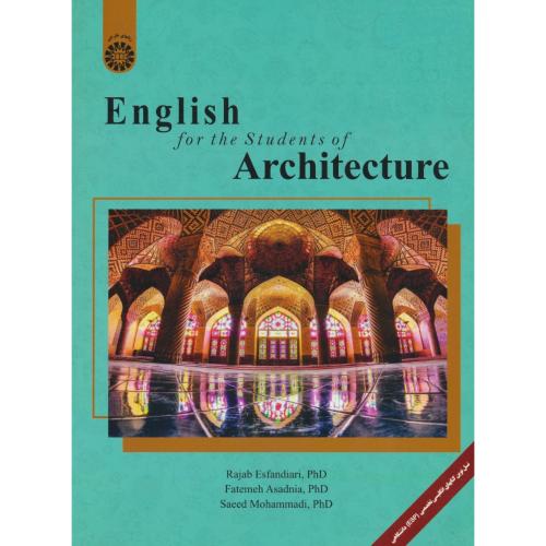 انگ معماری / اسفندیاری / ARCHITECTURE / 2534