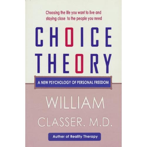 CHOICE THEORY / تئوری انتخاب / گلاسر / معیار علم