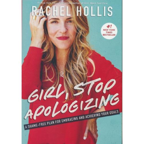 GIRL STOP APOLOGIZING / خجالت نکش دختر / هالیس / معیار علم