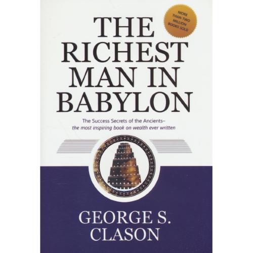 THE RICHEST MAN IN BABYLON/ثروتمندترین مرد بابل/کلاسون‏/معیار علم