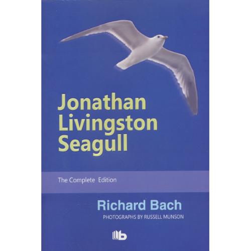 JONATHAN LIVINGSTON SEAGULL/جاناتان مرغ دریایی/ریچ/معیار علم