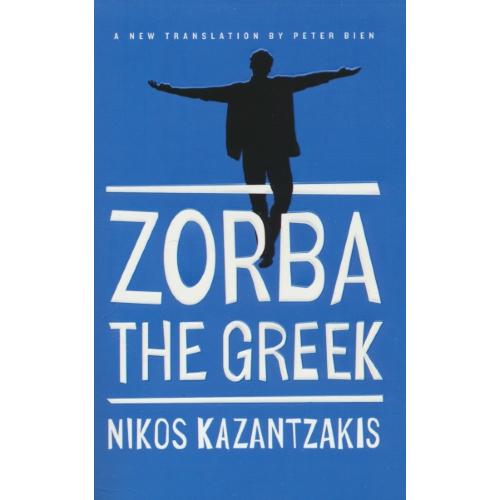 ZORBA THE GREEK / زوربای یونانی / کازانتزاکیس‏ / معیار علم