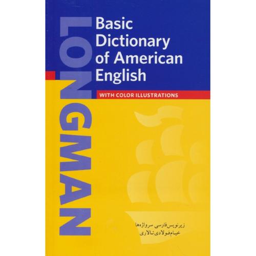 LONGMAN BASIC DICTIONARY / سپاهان / زیرنویس فارسی