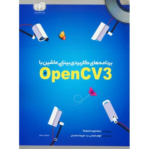 برنامه های کاربردی بینایی ماشین با OPENCV3 / باCD / ویرایش 3