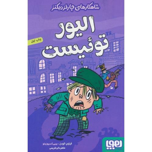 الیور توئیست / شاهکارهای چارلز دیکنز / هوپا / جیبی