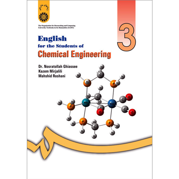 انگلیسی برای دانشجویان شیمی