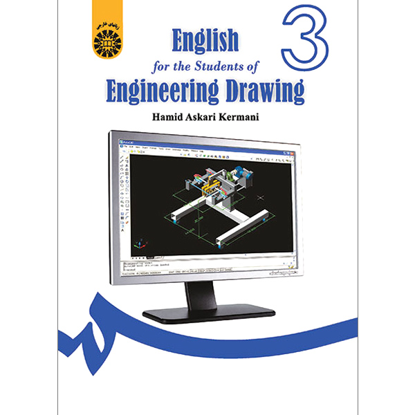 انگلیسی برای دانشجویان نقشه کشی و طراحی صنعتی	